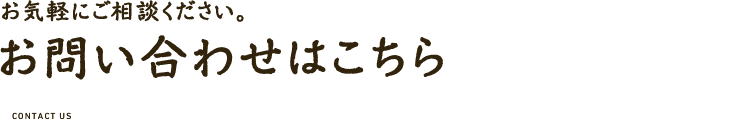 お問合せ｜新座市近郊専門（和光市、朝霞市、志木市）の外壁塗装屋　太田塗装